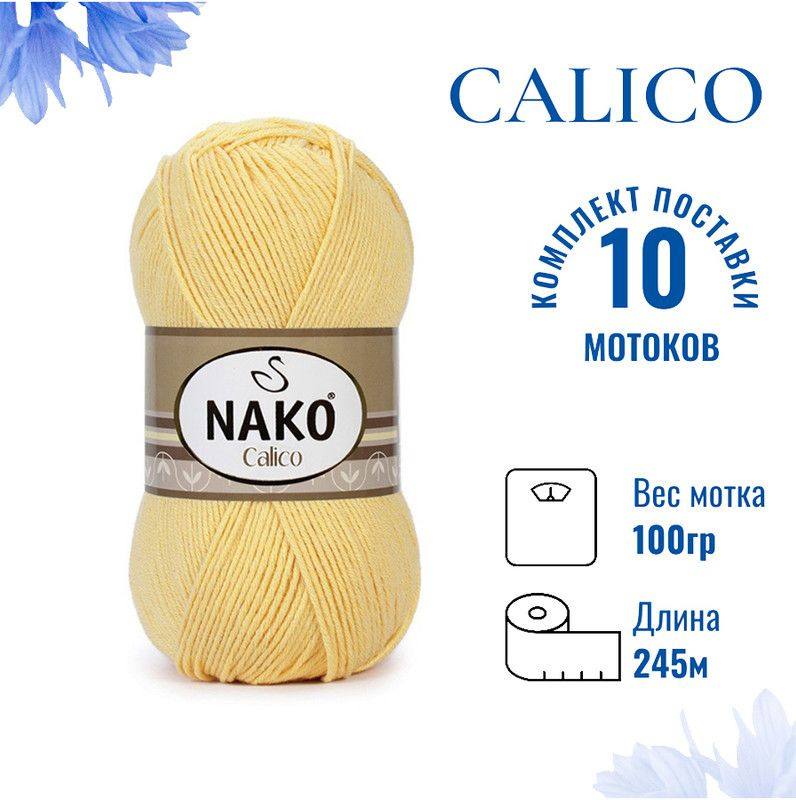 Пряжа для вязания Calico Nako / Калико Нако 4492 св.горчичный /10 штук (50% хлопок, 50% акрил, 245м./100гр #1