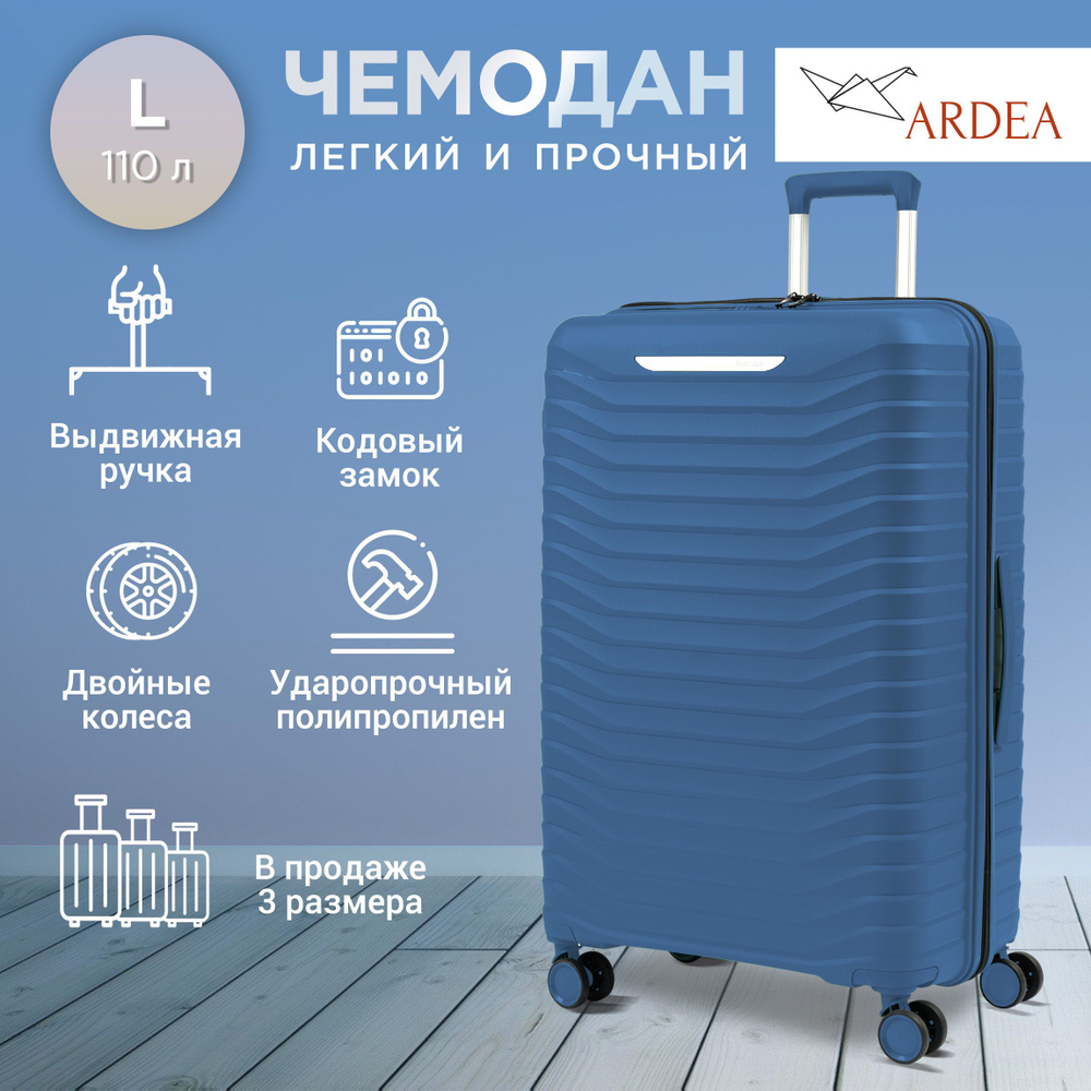 ARDEA Чемодан Полипропилен 76 см 110 л #1