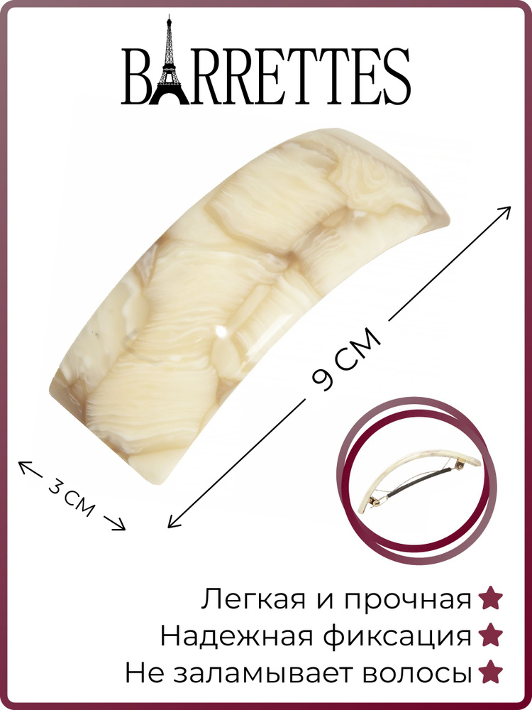 Barrettes Заколка для волос 1 шт. #1