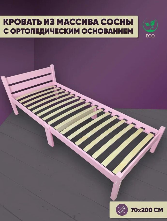 Односпальная кровать, Односпальная кровать ортопедическая, 70х200 см  #1