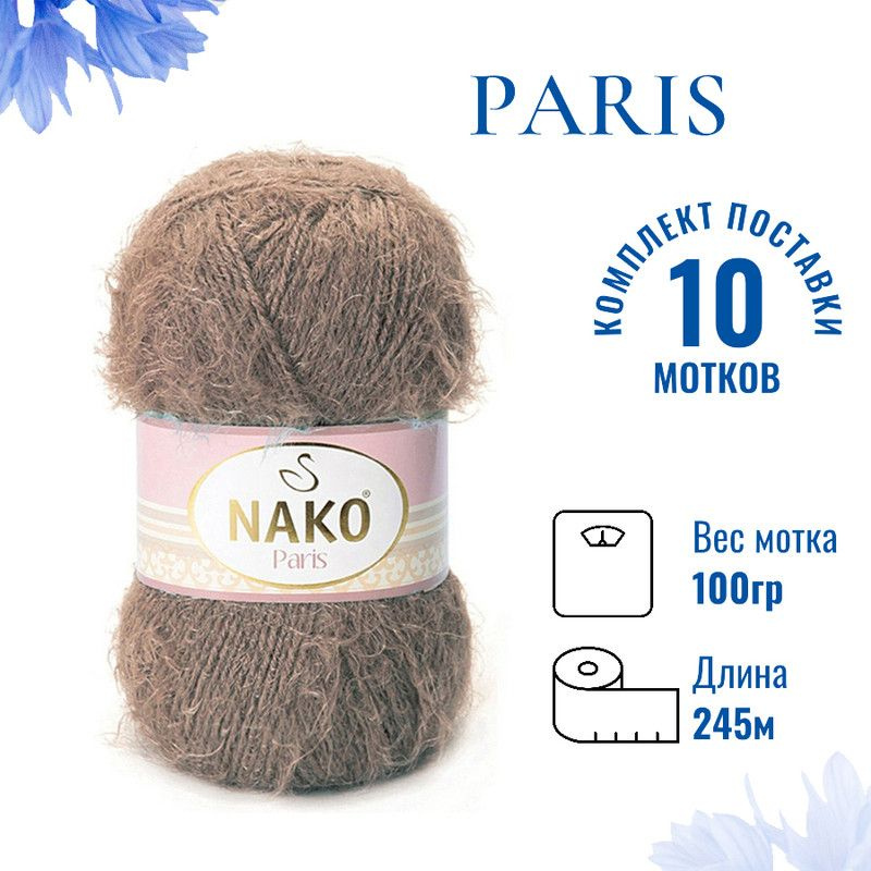 Пряжа для вязания Paris Nako/ Париж Нако 3890 т.беж. /10 штук (60% полиамид, 40% акрил, 100гр/245м)  #1