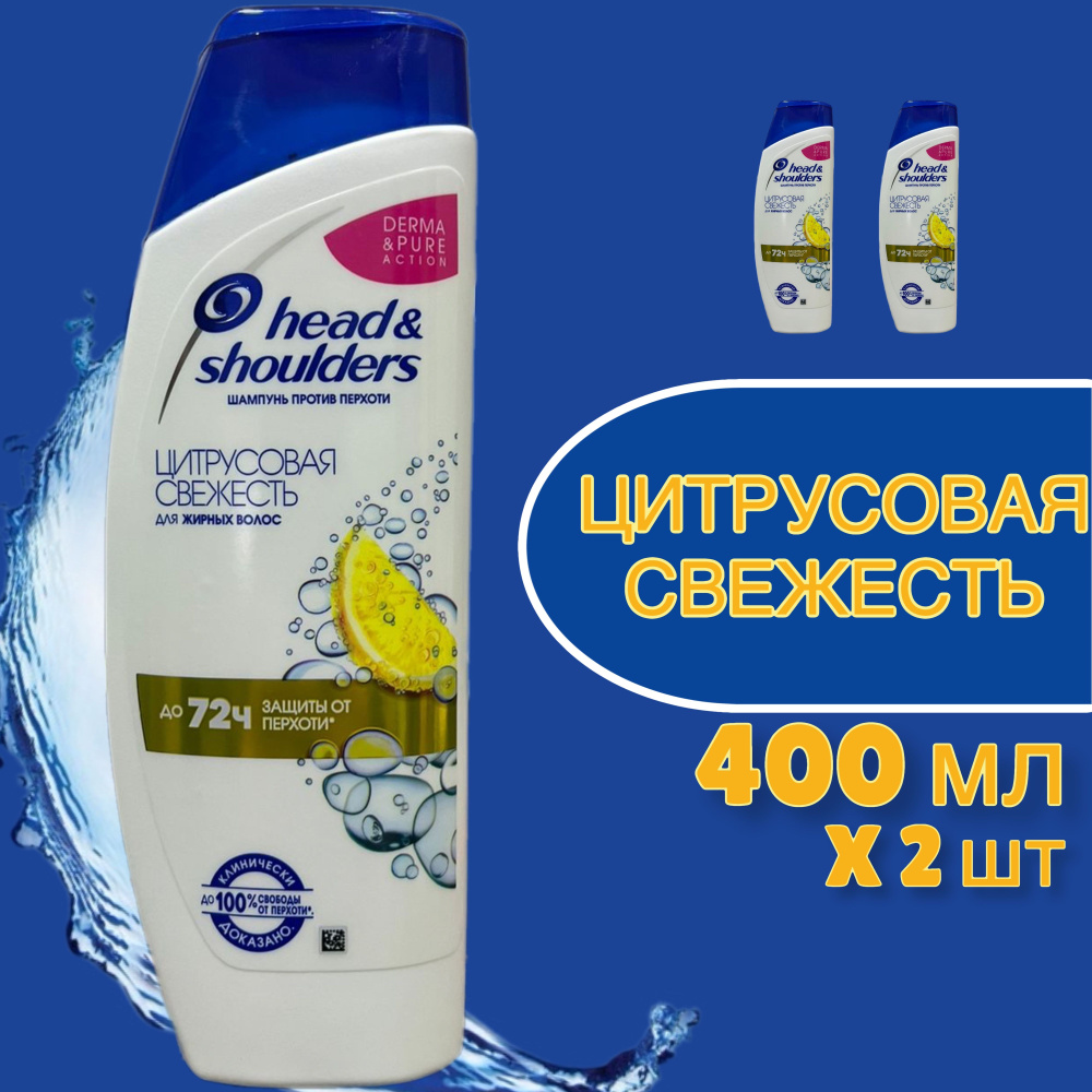 Head&Shoulders Шампунь для волос, 800 мл #1