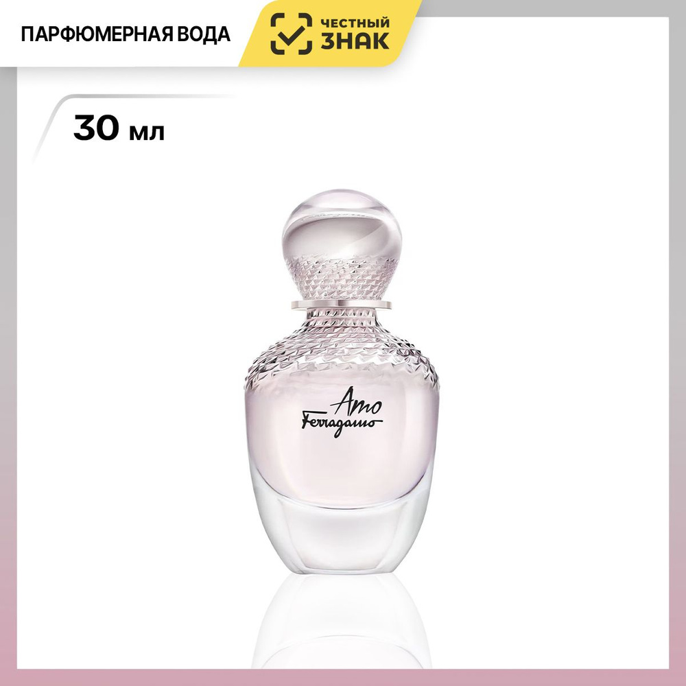 Salvatore Ferragamo Вода парфюмерная Amo Ferragamo 30 мл #1