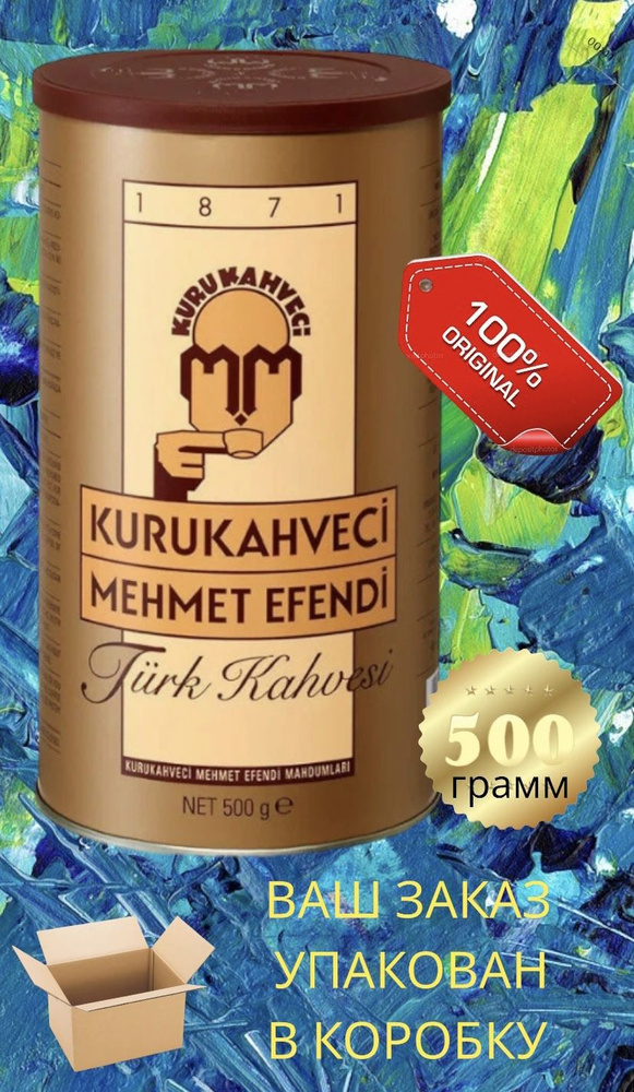 KURUKAHVECI MEHMET EFENDI / Турецкий молотый черный кофе в жестяной банке, арабика для турки, кофеварки, #1