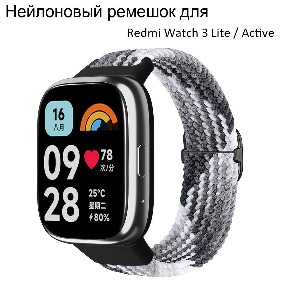 Нейлоновый ремешок для Redmi Watch 3 Lite / Active Дышащий браслет для запястья SmartWatch  #1