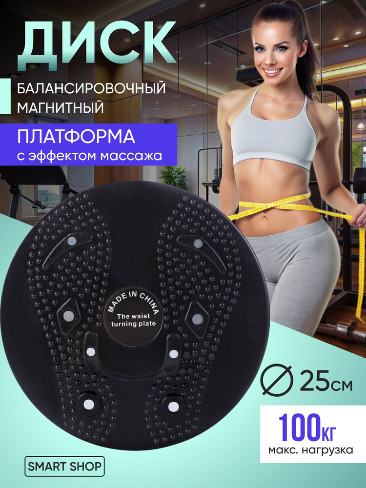 SPORT FIT Диск здоровья #1