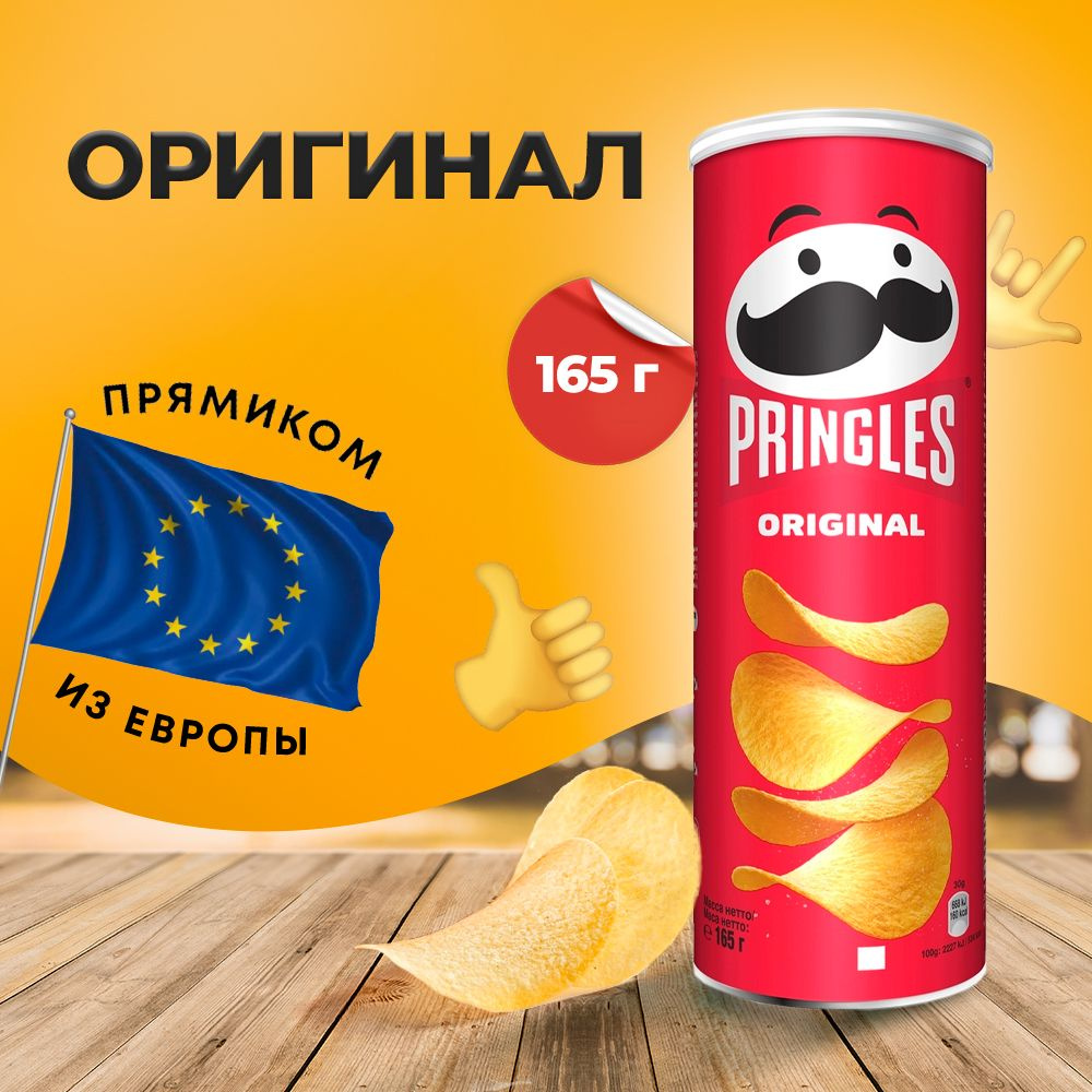 Чипсы Pringles Original / Принглс чипсы Оригинал #1