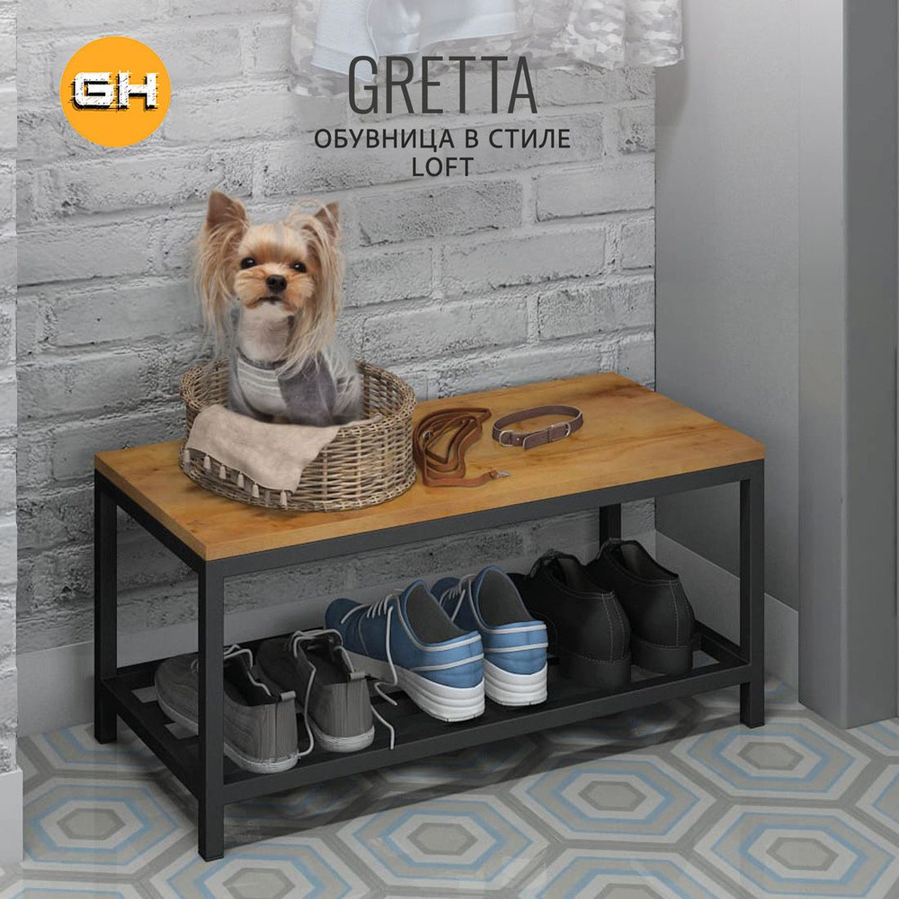 Обувница для прихожей GRETTA loft, коричневая, полка обувная, 70x30x32 cм, ГРОСТАТ  #1