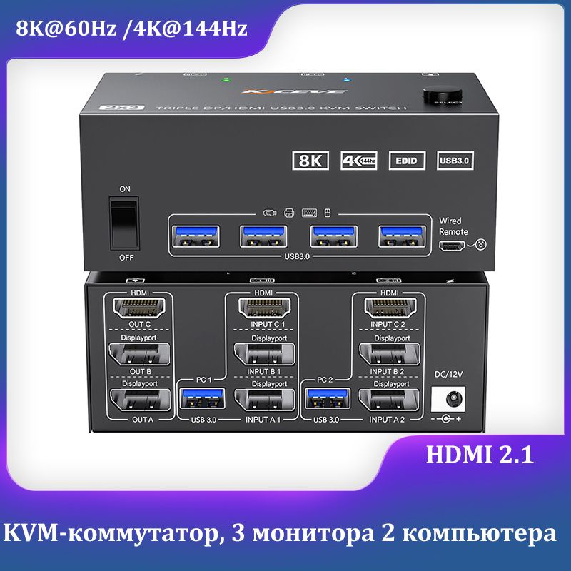 KVM-переключатель, 3 монитора, 2 компьютера #1