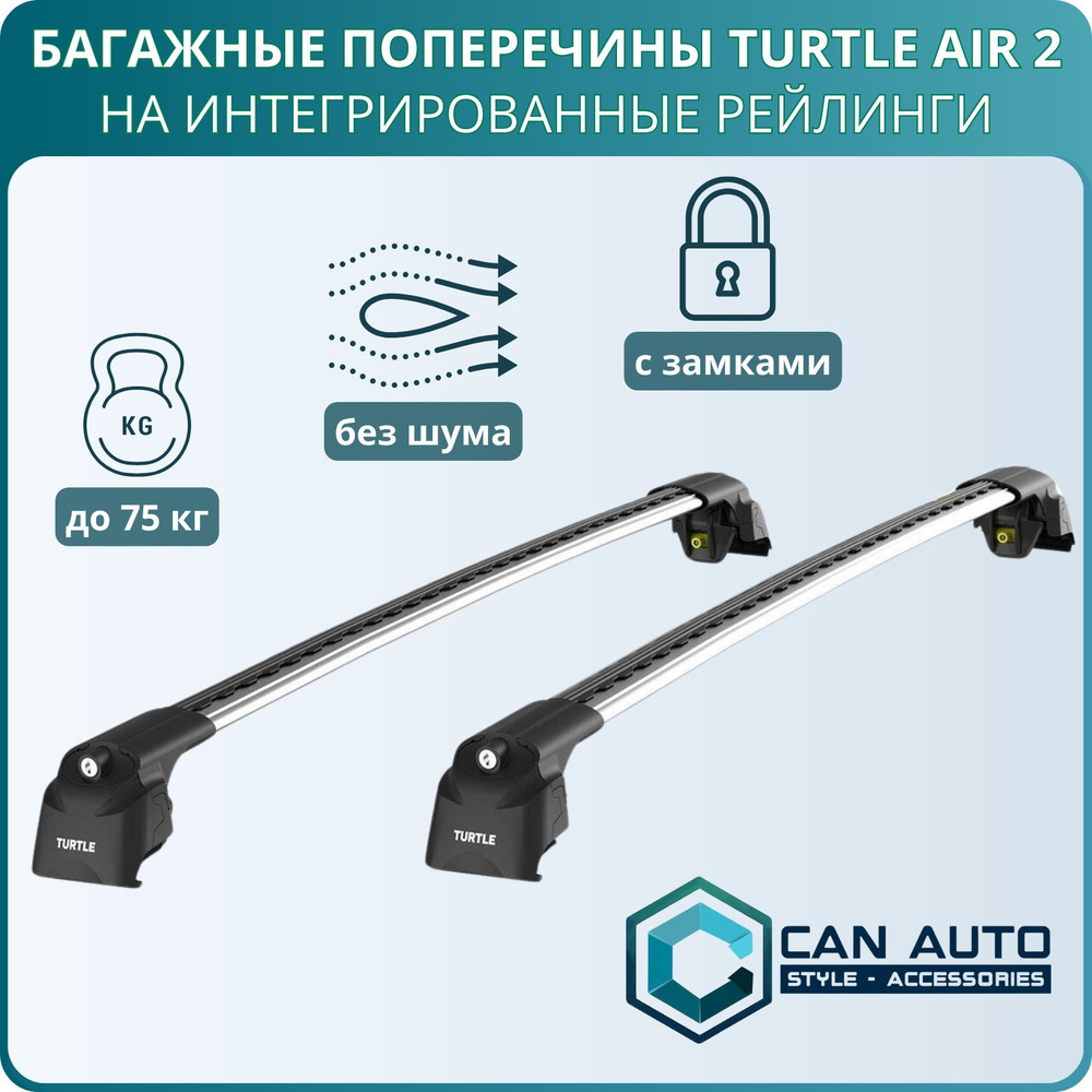 Поперечины багажника Turtle Air 2 серебристые, багажник на крышу для Volvo XC90 2015-2024  #1