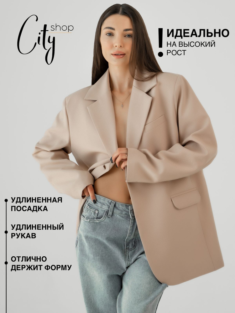 Пиджак City Shop #1