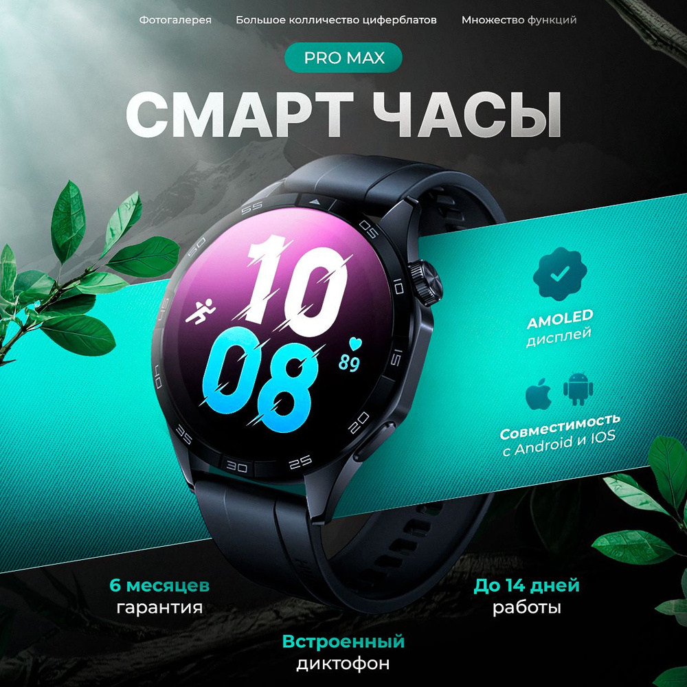 HK HUAHONG Умные часы Смарт часы наручные унисекс Smart Watch 4 круглые умные часы, 46mm, Глубокий черный #1