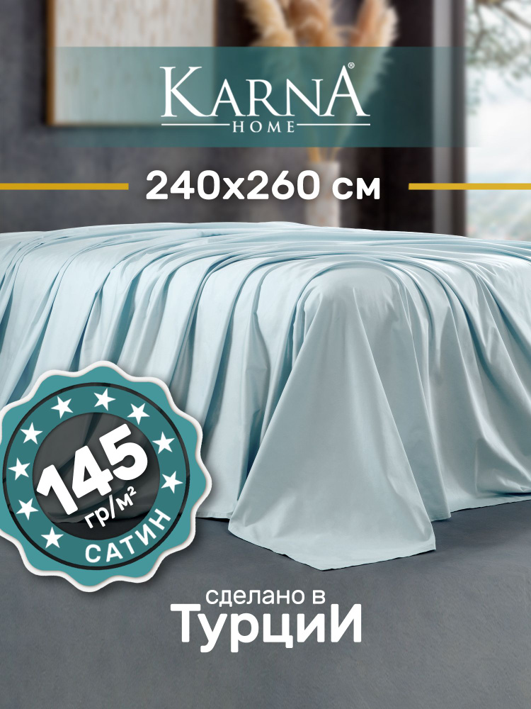 Karna Простыня стандартная classic турецкий сатин светло-зеленый, Сатин, 240x260 см  #1