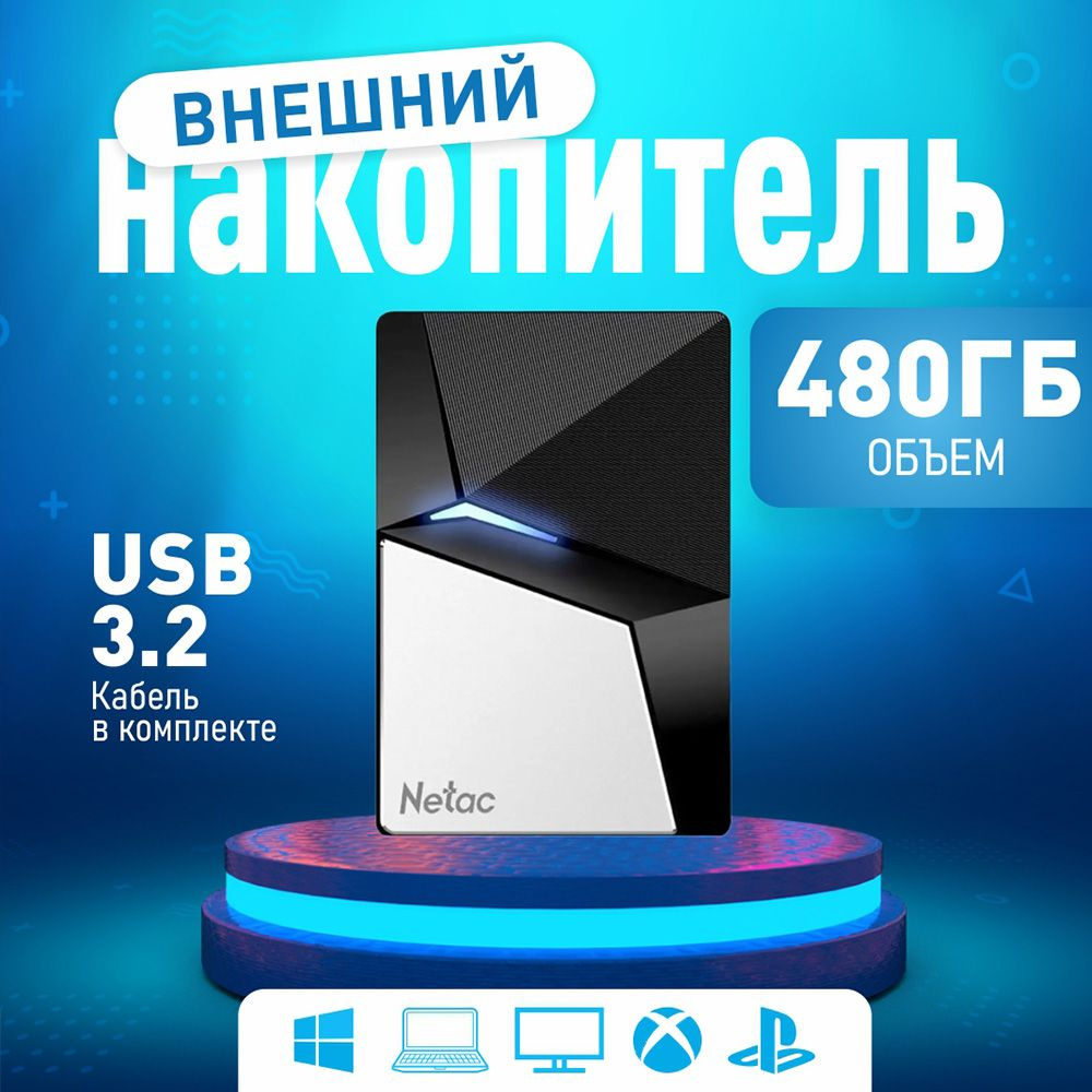 Netac Внешний SSD 480 ГБ Z7S / NT01Z7S-480G-32BK #1