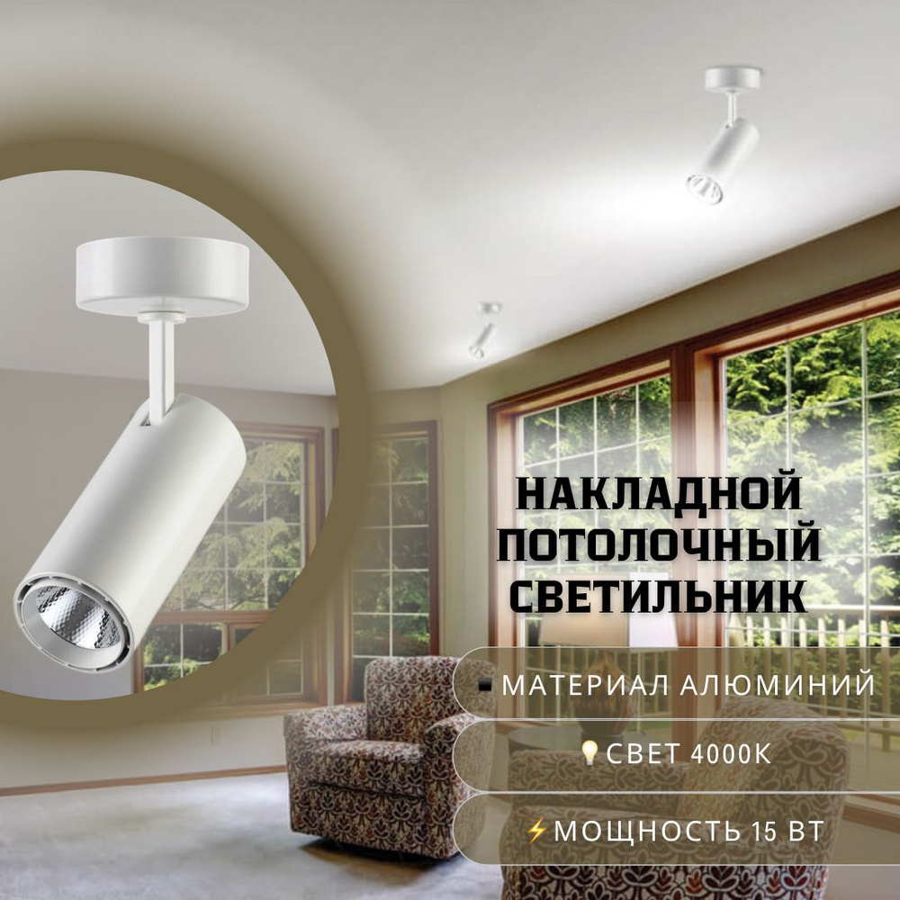 novotech Потолочный светильник, LED, 15 Вт #1