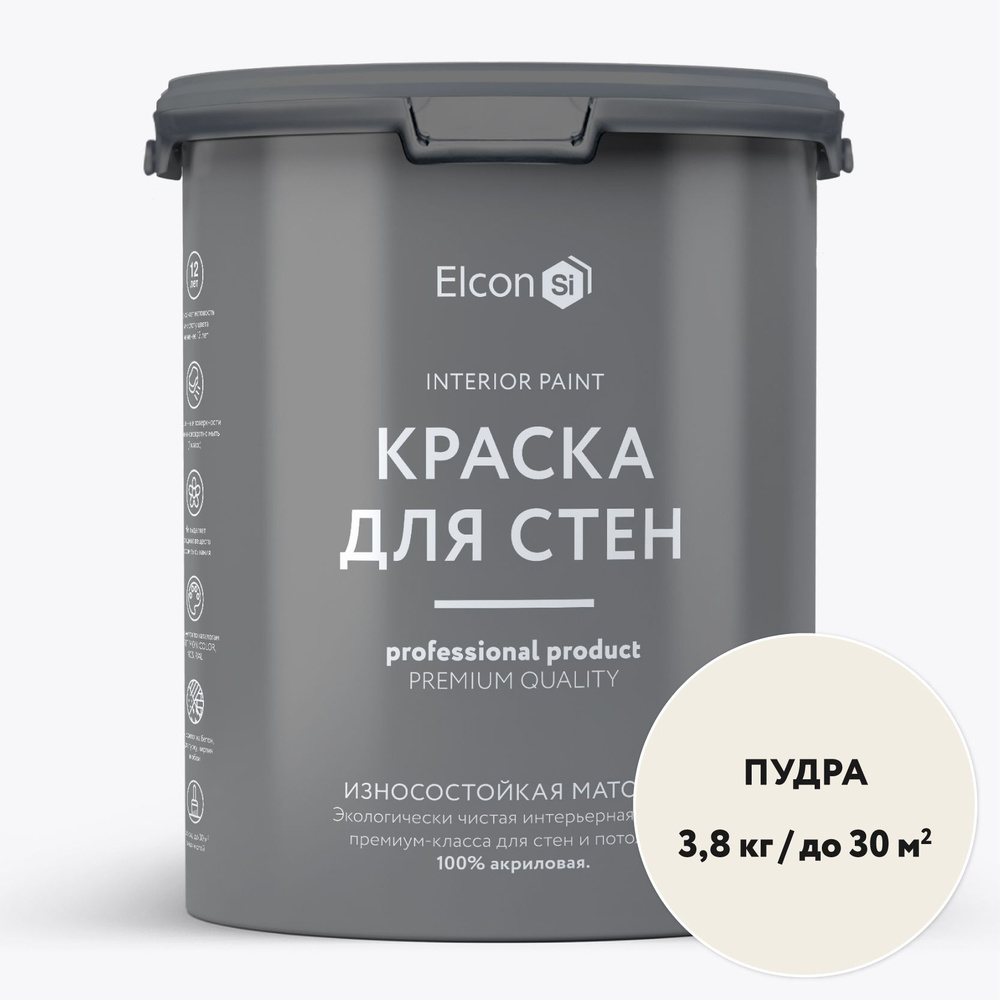 Акриловая краска премиум-класса Elcon, интерьерная, моющаяся, быстросохнущая, для стен, обоев, потолка, #1