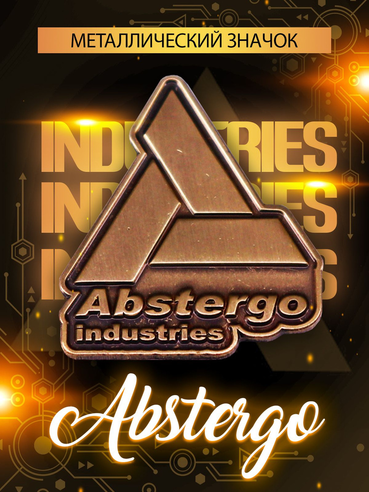 Металлический значок Abstergo Industries Assassin's Creed #1