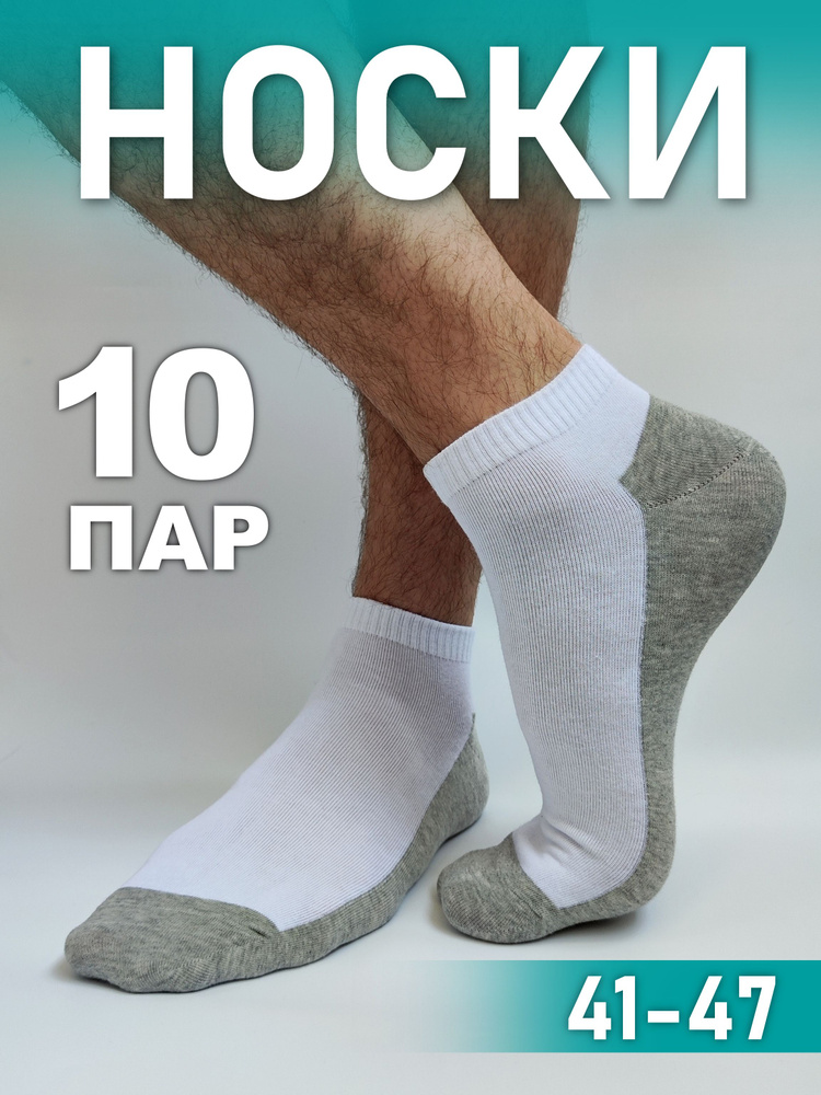 Комплект носков MORRAH Cotton, 10 пар #1