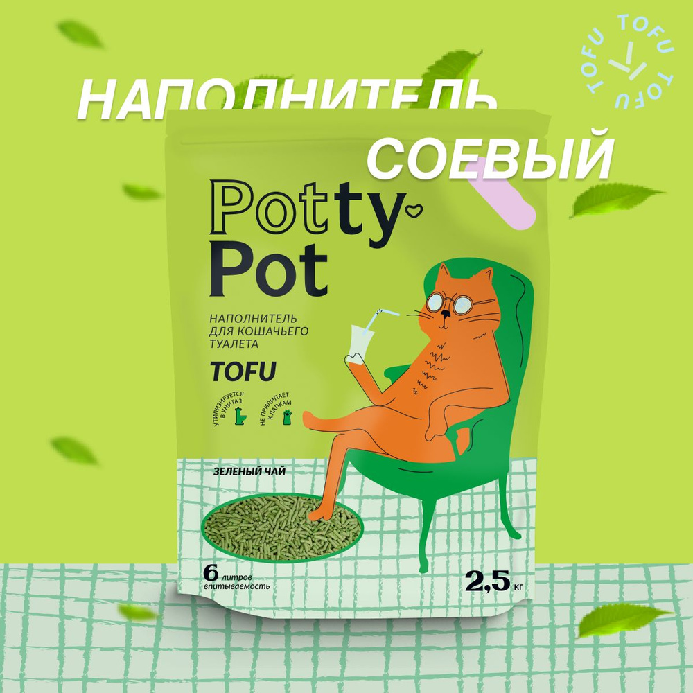 Potty-Pot Наполнитель Соевый Комкующийся Зеленый чай 2500г. #1