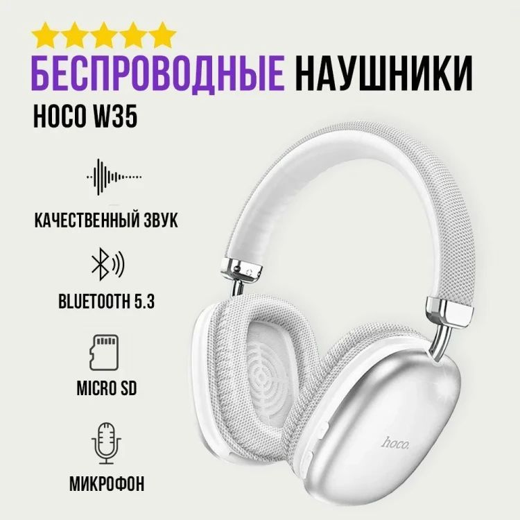 hoco Наушники беспроводные с микрофоном, Bluetooth, USB Type-C, белый  #1