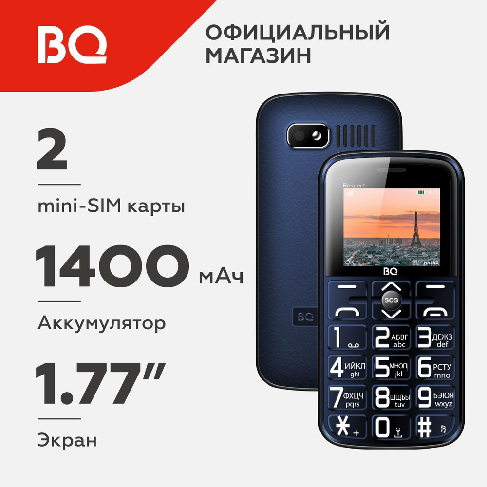 Мобильный телефон BQ 1851 Respect Blue #1