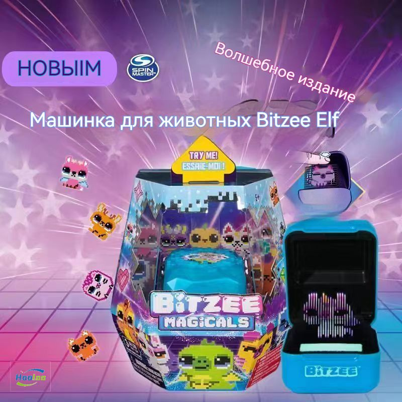 Интерактивная игрушка тамагочи Бизи,Обновление Magic Edition 2024 года выпуска20 питомцев реагируют на #1