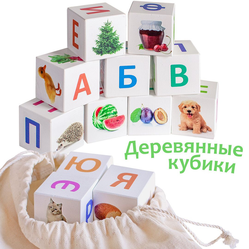 Nobikum Кубики деревянные Алфавит развивающие игрушки #1