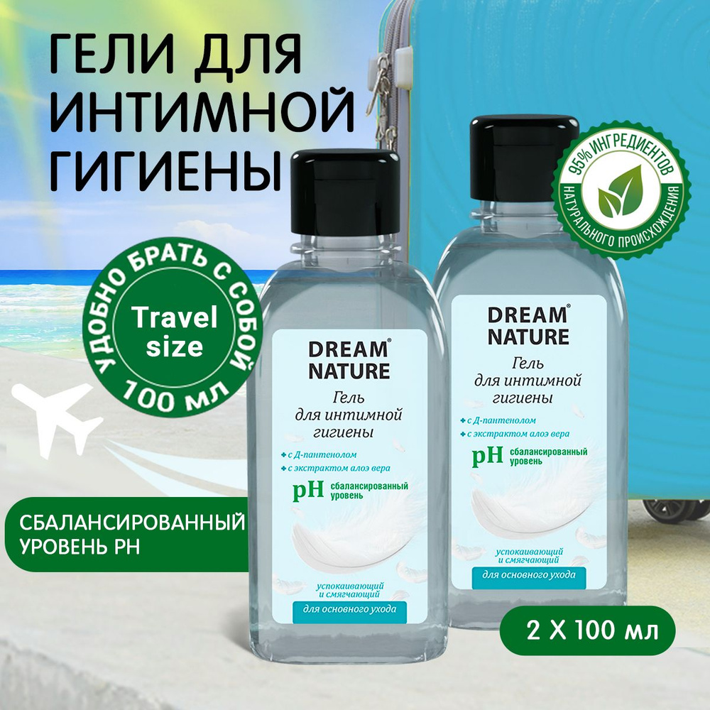 Гель для интимной гигиены женский pH 7 Dream Nature с Д-пантенолом и экстрактом алоэ-вера, 2*100мл  #1