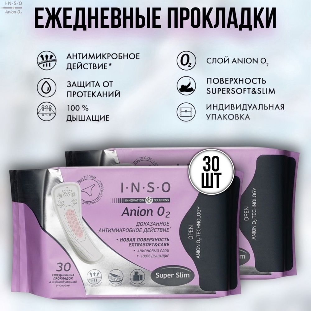 Женские прокладки 2 штуки гигиенические ежедневные INSO Anion O2 Multiform с анионовым слоем 30 штук #1