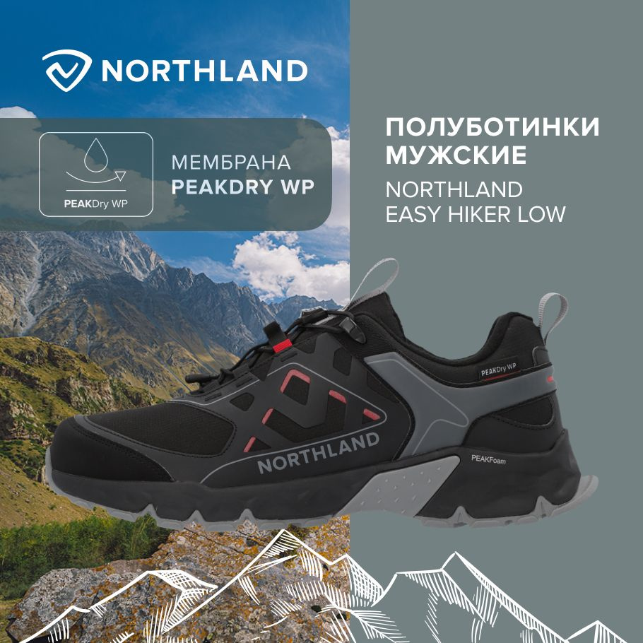 Полуботинки Northland Easy Hiker Low #1