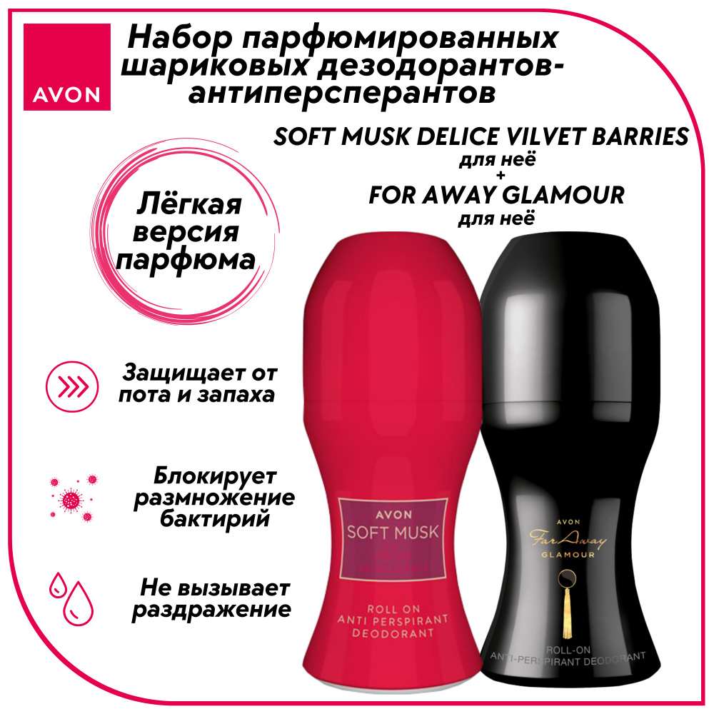 AVON Дезодорант 100 мл #1