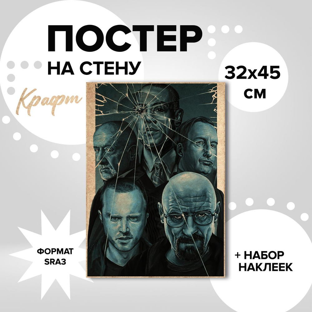 Постер на стену сериал Во все тяжкие Густаво Фринг #1