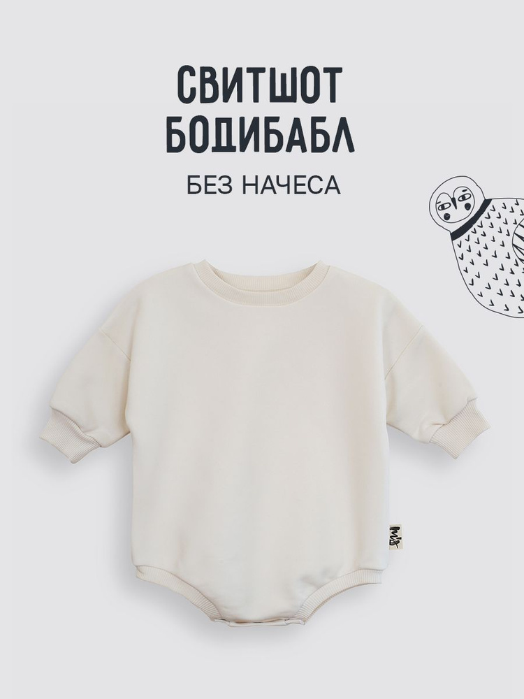 Свитшот для малышей Mom'Story Design FRST #1