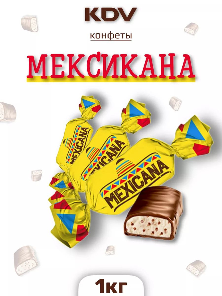 Мексикана Mexicana 1 кг #1