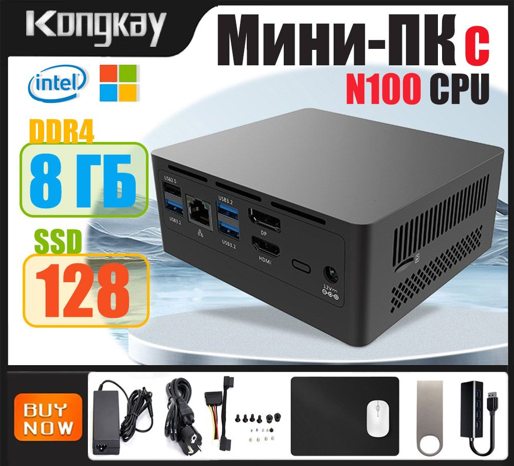 Kongkay Мини-ПК N9E Мини ПК (Intel Processor N100, RAM 8 ГБ, SSD 128 ГБ, Intel UHD Graphics, Windows #1