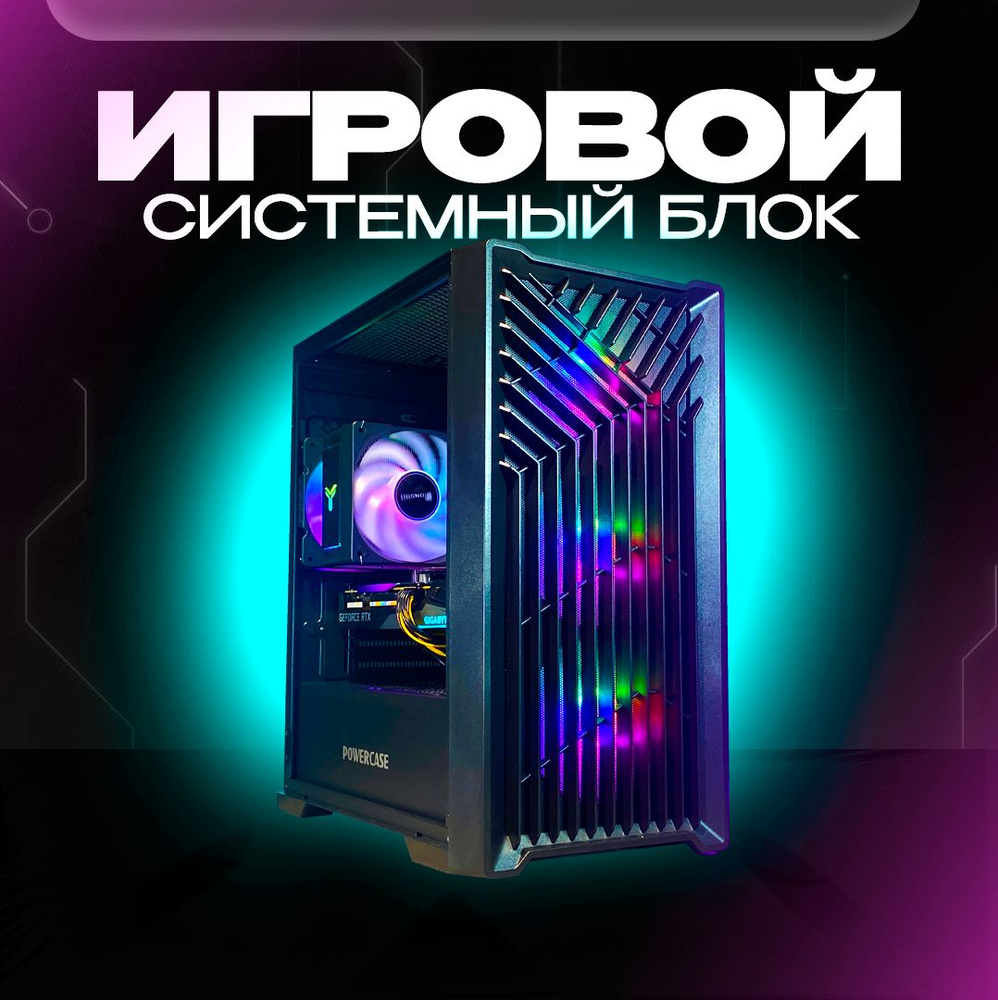 itmedia pc Системный блок Indi (AMD Ryzen 5 5500, RAM 16 ГБ, SSD 1024 ГБ, NVIDIA GeForce GTX 1660 SUPER #1