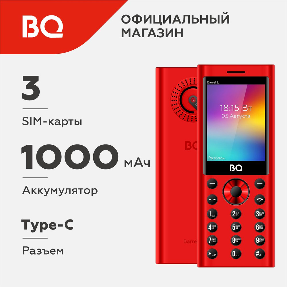 Мобильный телефон BQ 2458 Barrel L Red+Black #1