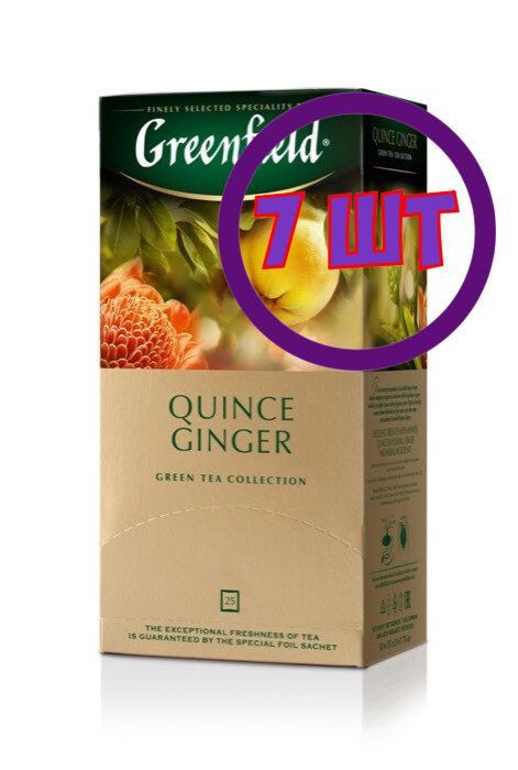 Чай зеленый в пакетиках для чашки Greenfield Quince Ginger (Гринфилд Квинс Джинджер), 25*2 г (комплект #1