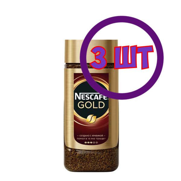 Кофе растворимый Nescafe Gold сублимированный с доб. молотого, стек/б 95 г (Комплект 3 шт.) 6204813  #1