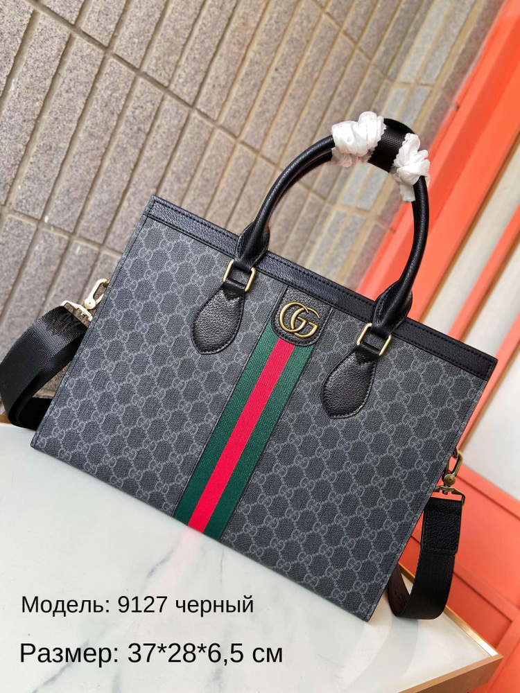 Gucci Портфель #1