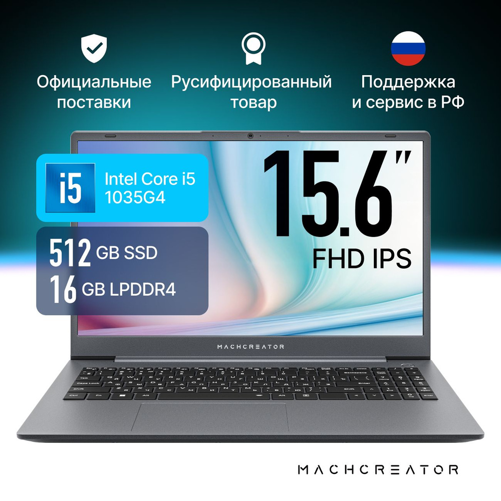Ноутбук machcreator one i5 jb0c1a001ru отзывы. Ноутбук machcreator one i5 jb0c1a001ru отзывы