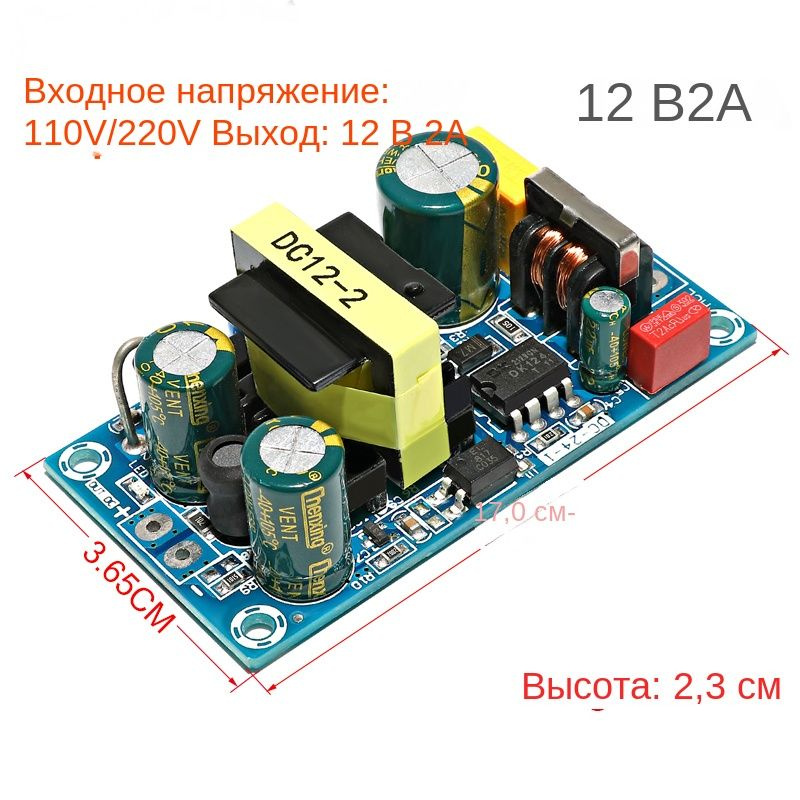 Платы модулей питания AC 85-265V - DC 12V2A #1