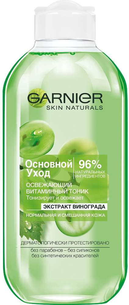 Тоник освежающий Garnier Skin Nаturаls ОУ д/норм смеш кожи 200мл #1