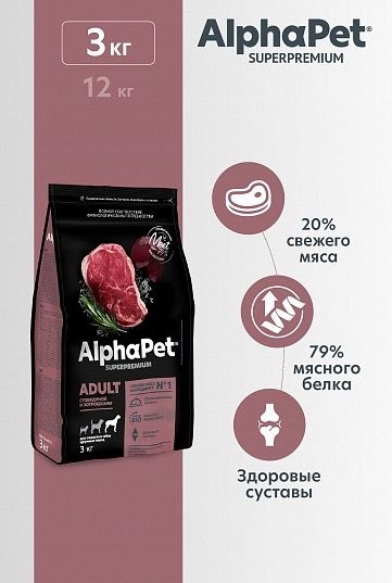 Корм для собак сухой AlphaPet Superpremium для взрослых животных крупных пород, с говядиной и потрошками, #1