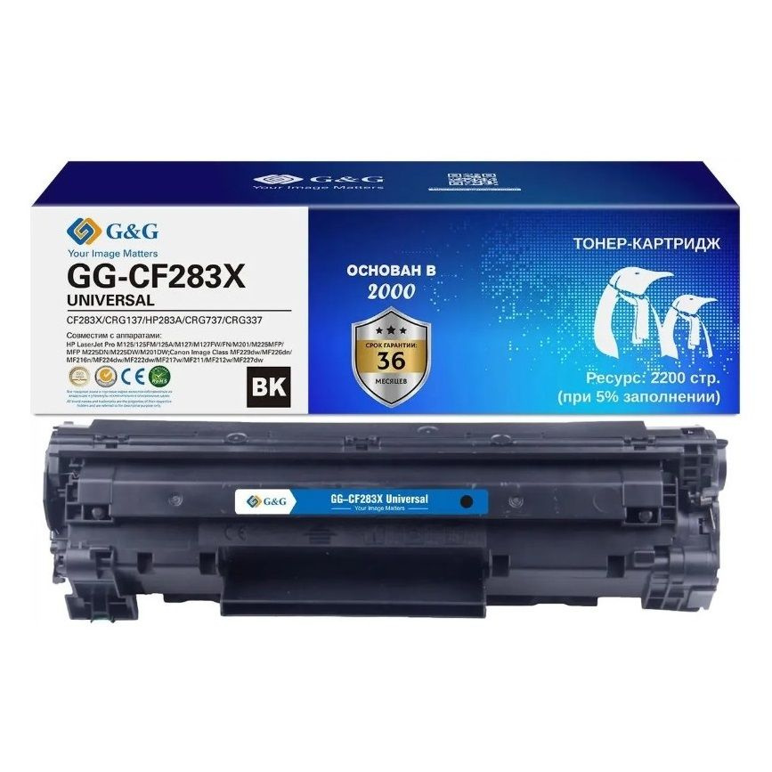 G&G GG-CF283X UNIVERSAL Картридж лазерный (HP 83X - CF283X - 737) черный 2200 стр  #1