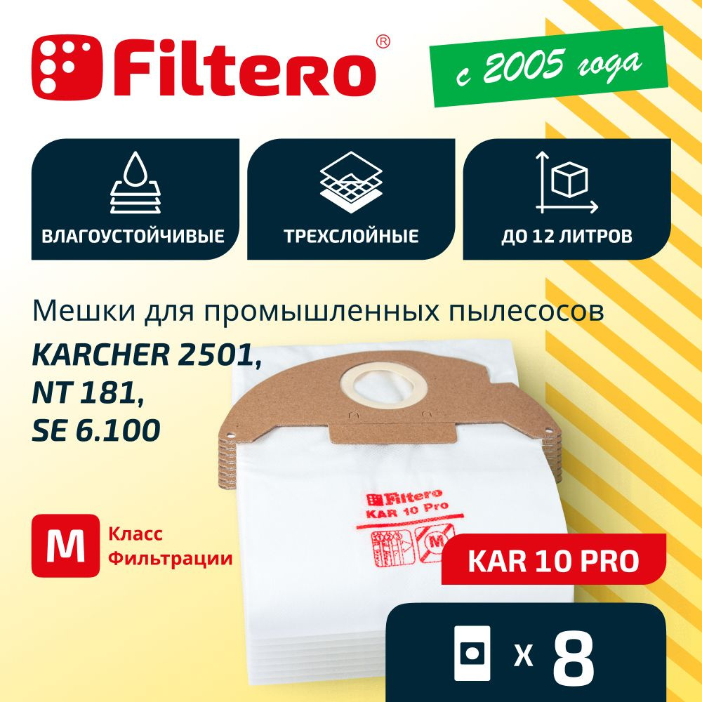 Мешки Filtero KAR 10 Pro, трехслойные синтетические, мешки для промышленных пылесосов KARCHER SE 3001 #1