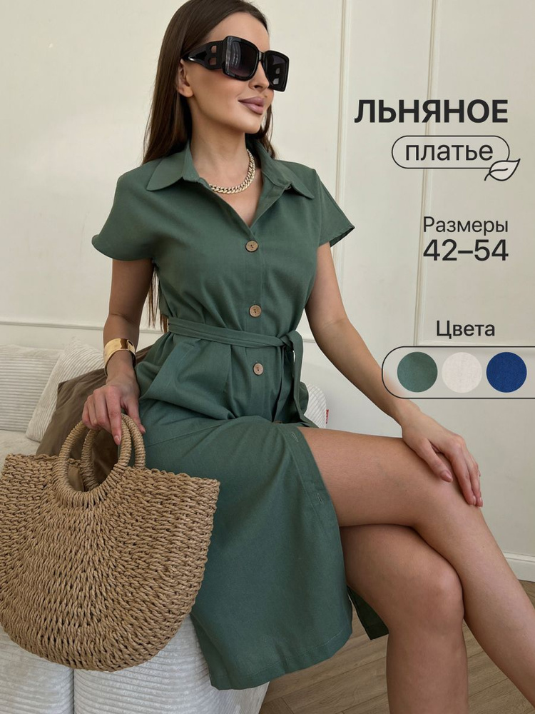 Платье MOONMART Летняя #1