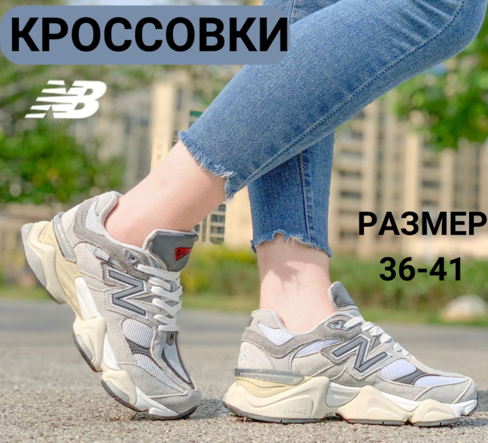 Кроссовки New Balance #1