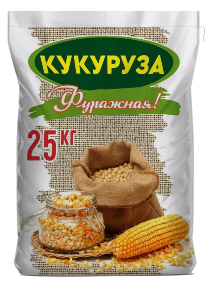 Кукуруза кормовая (зерно) 25 кг. #1