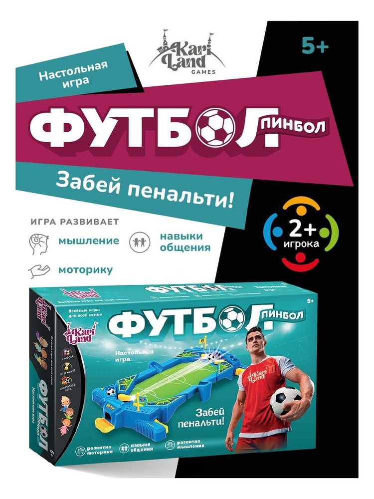 Настольная игра Футбол-Пинбол Kari I1406435 #1